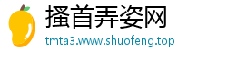 搔首弄姿网